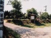 新地城跡の写真1