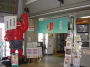 温泉のある駅 高畠町太陽館の写真2