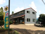 鈴木ぶどう梨園の写真2