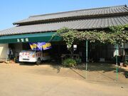 原梨園の写真1