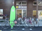 上総一宮観光案内所の写真1