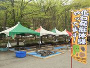 パークホテル九頭竜の写真3