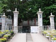 重富小学校正門(旧鹿児島県庁正門)(国登録文化財)の写真1