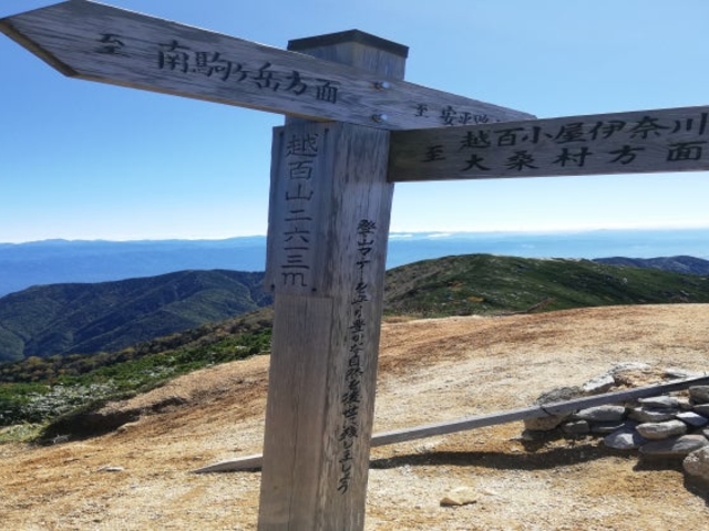 越百山山頂_越百山