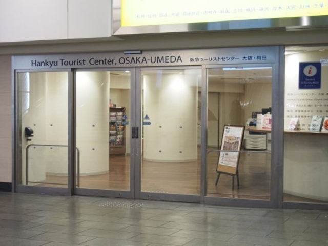 阪急ツーリストセンター 大阪・梅田