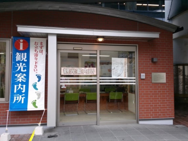 岸和田駅前観光案内所