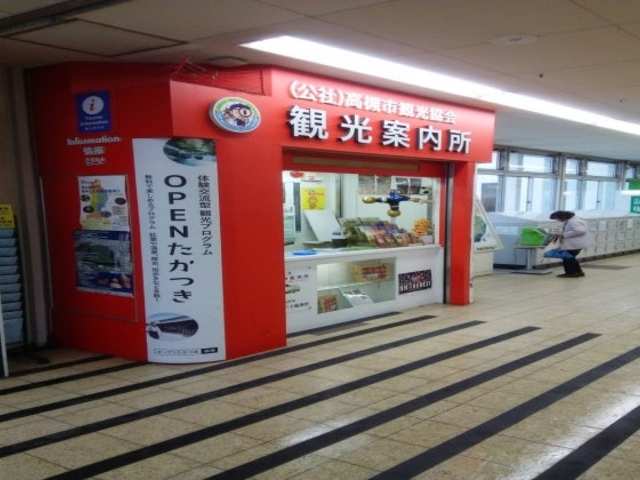 JR高槻駅観光案内所