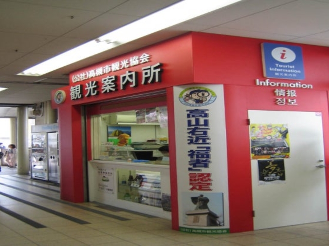 JR高槻駅観光案内所