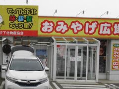 まさかりプラザ下北駅前店の写真1