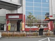 くまとりにぎわい観光協会の写真2