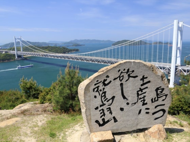 鷲羽山展望台
