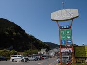 道の駅あわくらんどの写真1