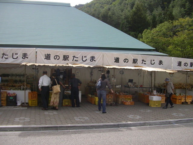 道の駅 会津西街道たじま
