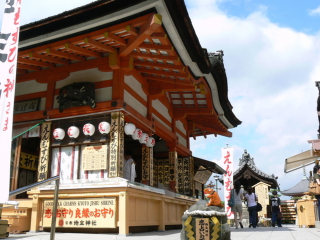 地主神社