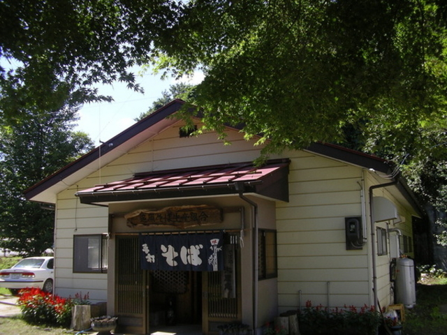 そば処追原庵