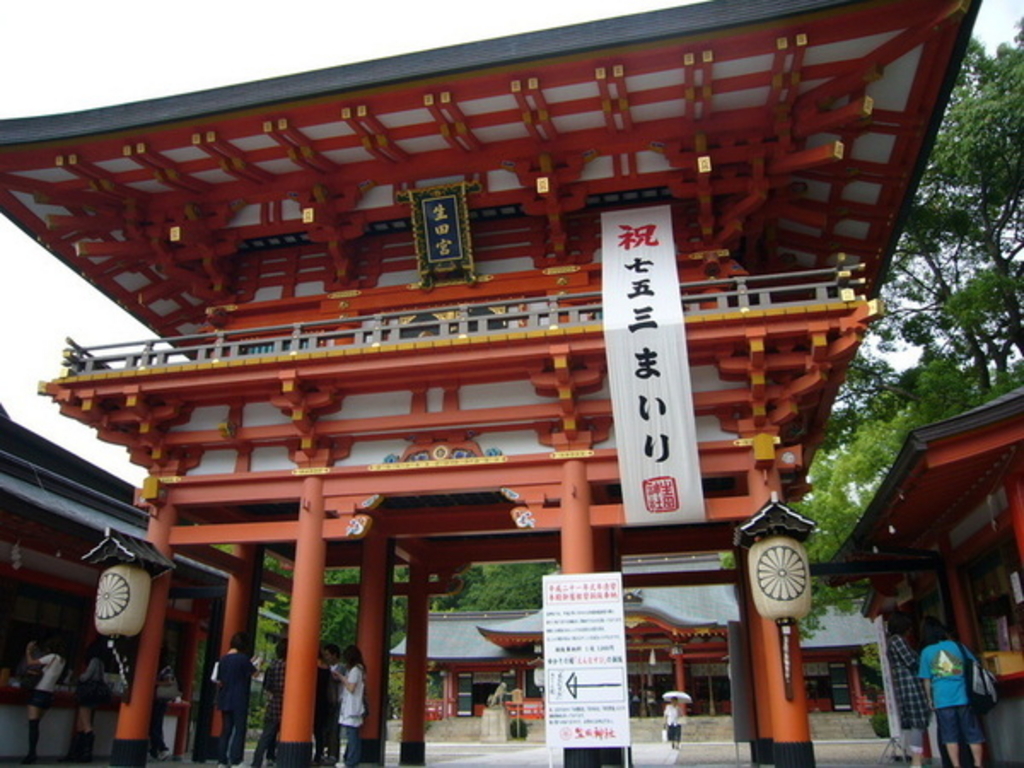 生田神社