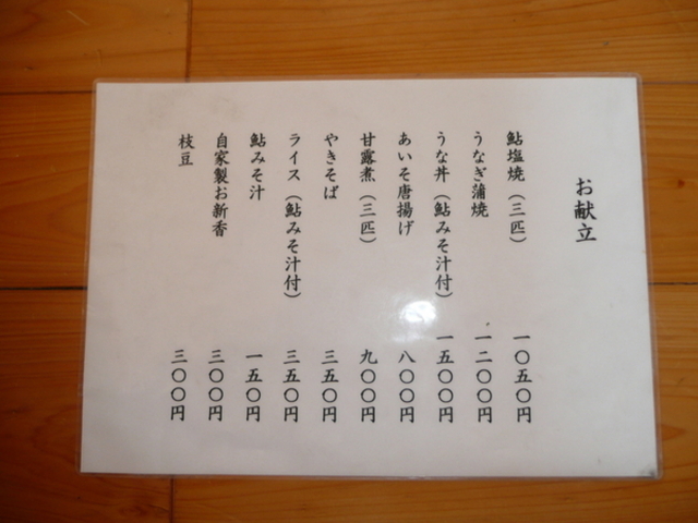 粟野町観光やな