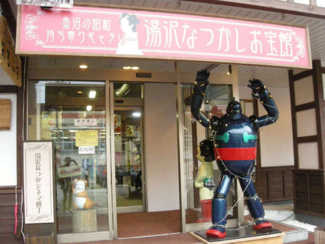 越後のお宿 いなもと