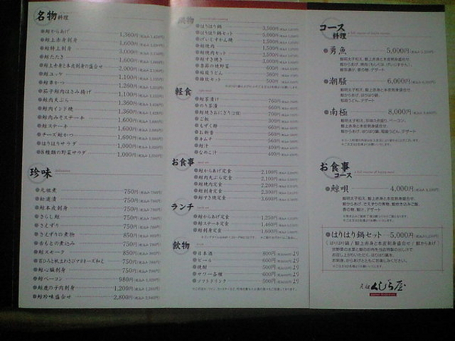 元祖 くじら屋