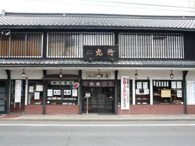 丸竹茶屋