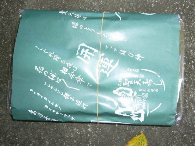聖天寿し
