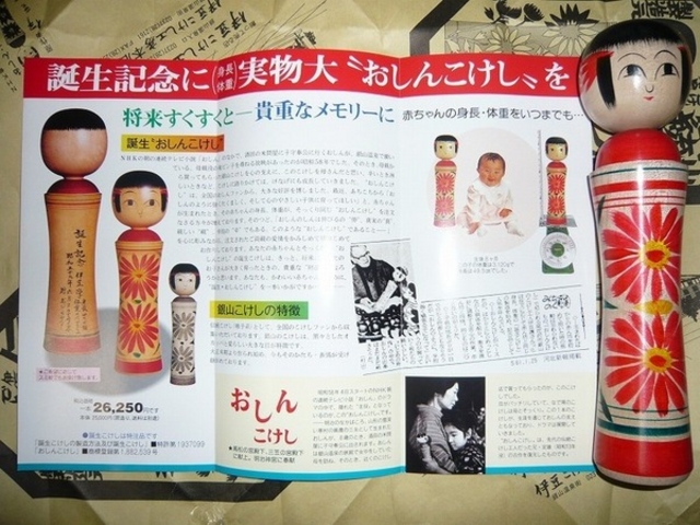 伊豆こけし工房