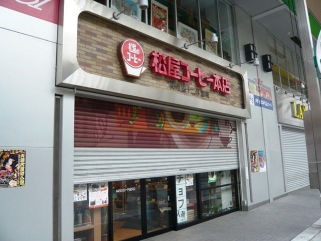 松屋コーヒー本店