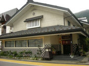 大将さんのしんばしの投稿写真1