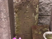 ぽちさんの観臓記念碑の投稿写真1