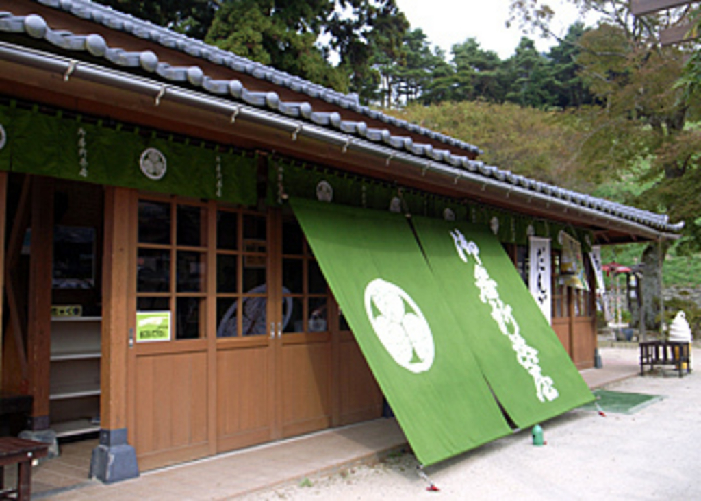 御番所茶屋