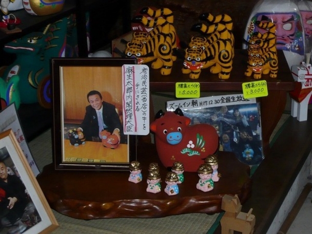 高柴デコ屋敷観光協会