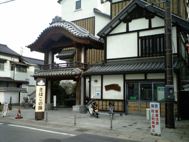 いわき湯本温泉
