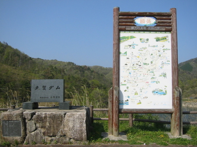 よっちんさんの久賀ダム(ジャイアンツ田んぼ)の投稿写真1