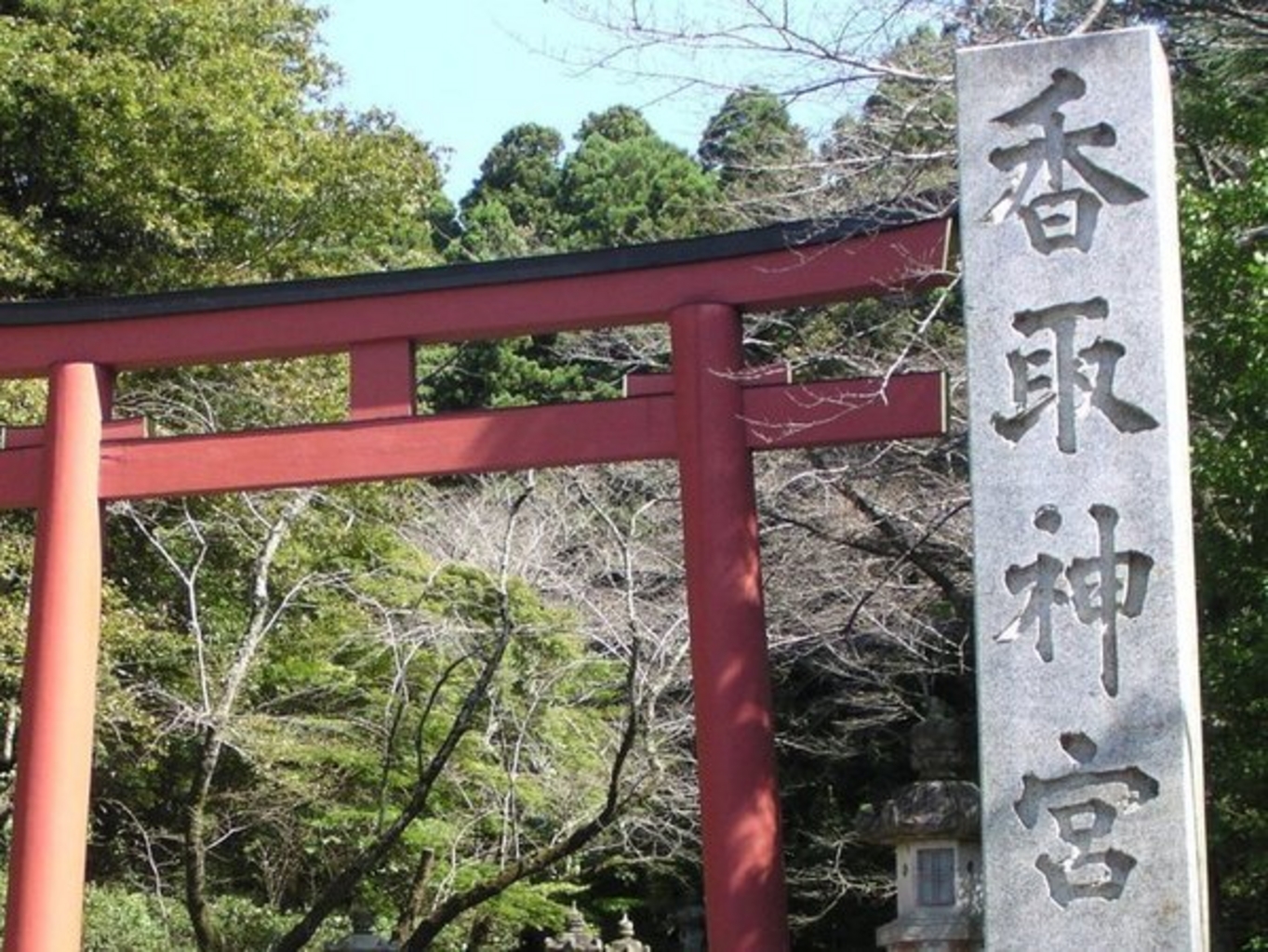 香取神宮