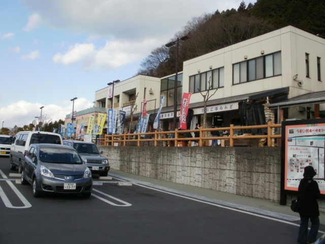 道の駅奥久慈だいご
