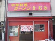 花ちゃんさんのきむらの投稿写真1