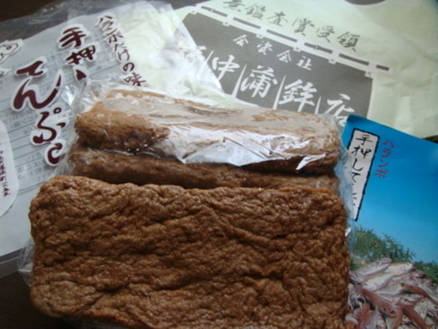 野中かまぼこ店