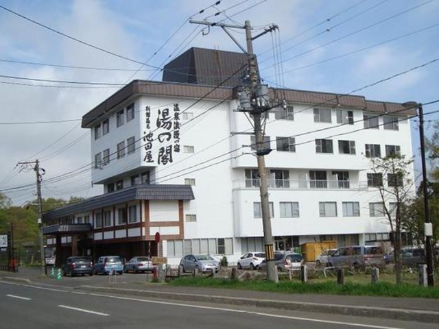 温泉浪漫の宿 湯の閣 池田屋