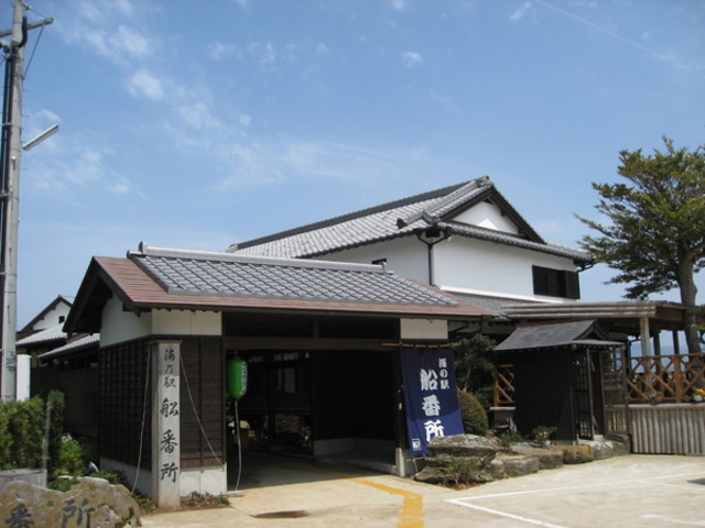 海の駅船番所