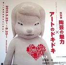 タッキーさんの岐阜県現代陶芸美術館の投稿写真1