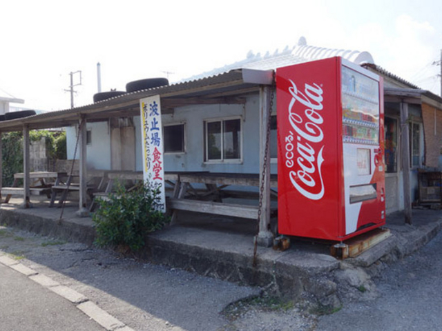 辺土名食堂