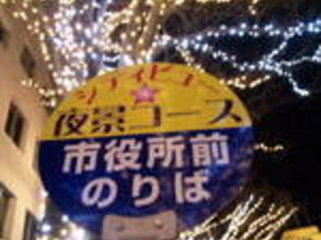 カゴシマシティビュー