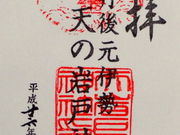 しどーさんの天岩戸神社の投稿写真1