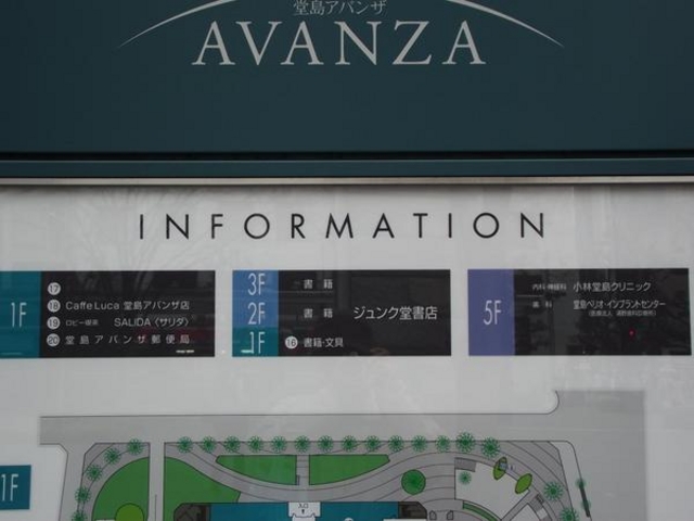 ジュンク堂書店大阪本店