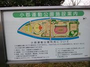 ごうくみさんの小郡運動公園の投稿写真1