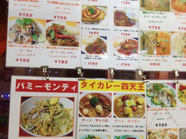 メニューの一部_MONTEE