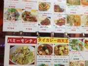 かろや商店さんのMONTEEの投稿写真2