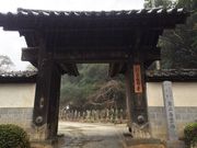 あがっち!さんの摩訶耶寺の投稿写真2