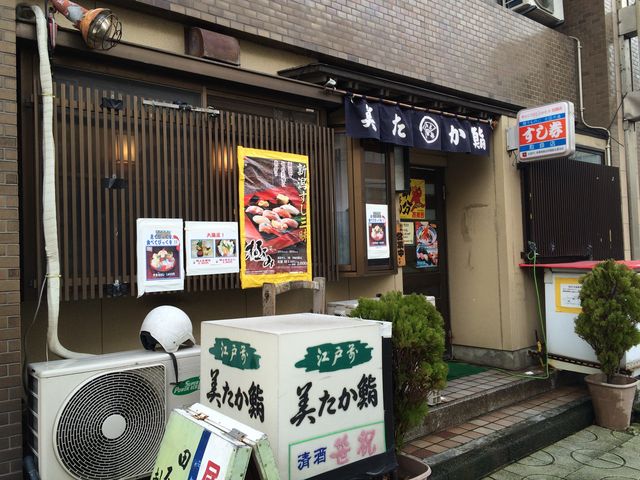 2度目の来店_美たか鮨