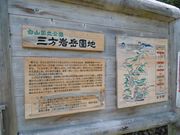 w-masaさんの三方岩岳の投稿写真1